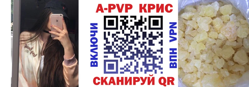 A-PVP Соль  Заполярный 