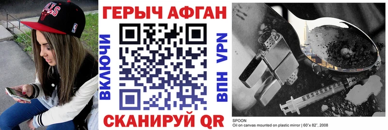 ГЕРОИН хмурый  Заполярный 