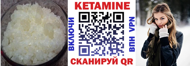 где купить наркотик  Заполярный  КЕТАМИН VHQ 