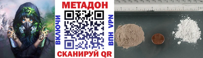 МЕТАДОН methadone  Заполярный 